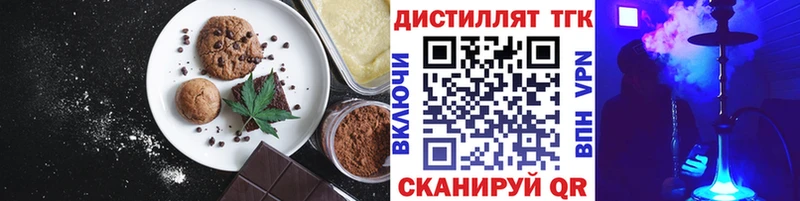 Печенье с ТГК конопля  Могоча 
