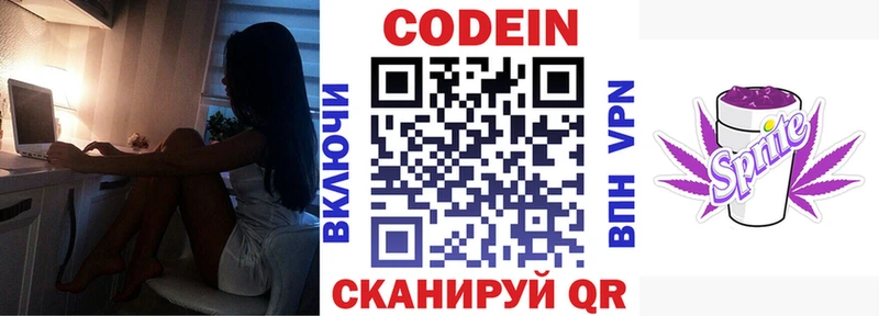 гидра ONION  где купить наркоту  Могоча  Кодеин напиток Lean (лин) 