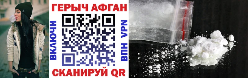 ГЕРОИН Афган  Могоча 