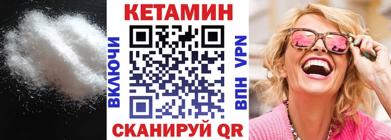 Кетамин VHQ  Могоча 