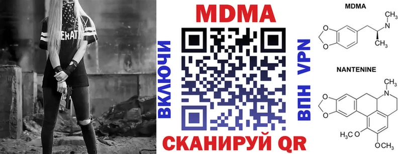 MDMA молли  Могоча 