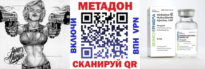МЕТАДОН methadone  Могоча 
